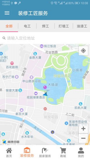 小窩家居