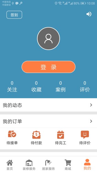小窩家居