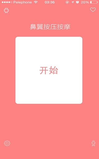 3分钟瘦脸