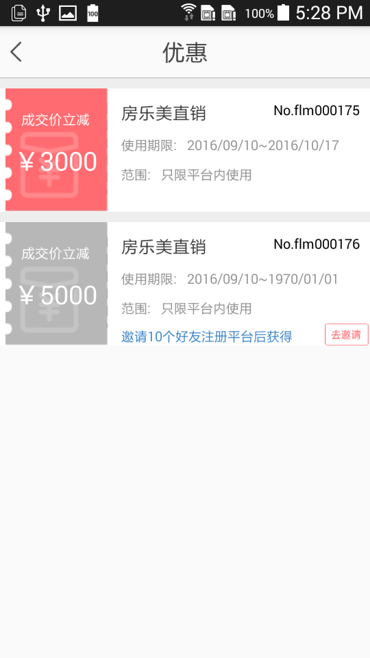 房乐美