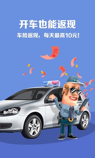 斑马行车