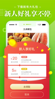 九本鲜生