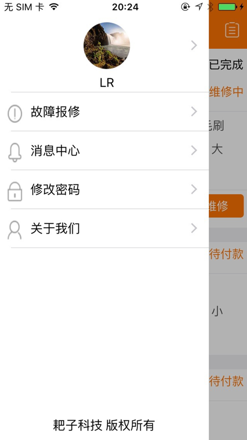 兔子售后