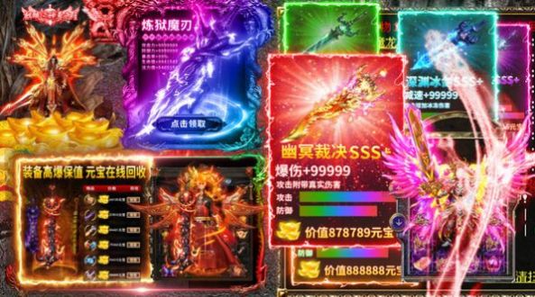 经典无限刀