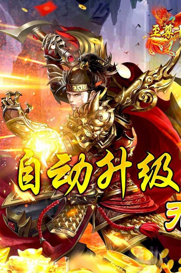 至尊十三道