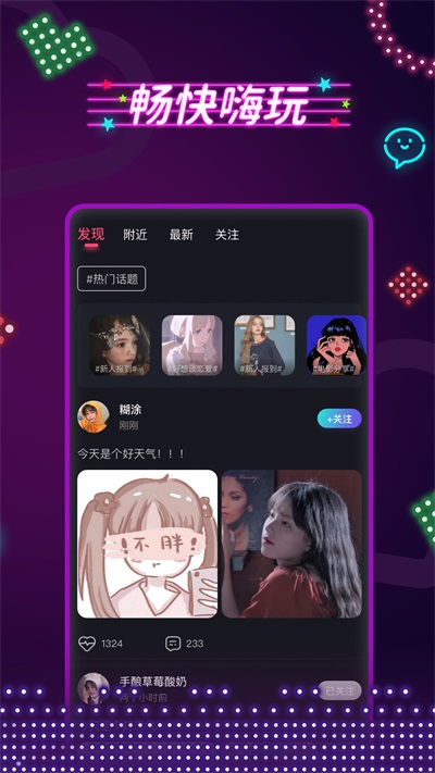 春茶社茶館交友