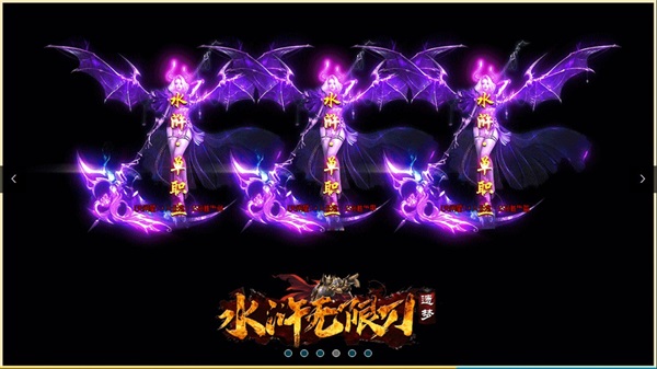 遗梦水浒无限刀