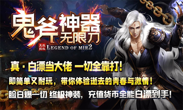 鬼斧神器無限刀