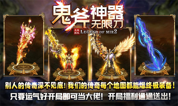 鬼斧神器無限刀