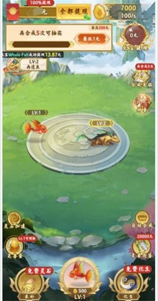 山海有异兽