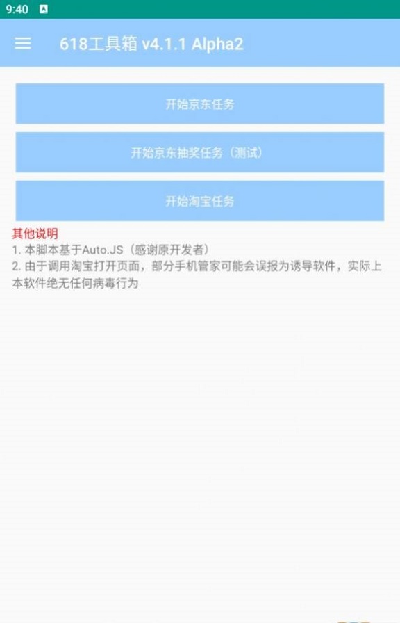 618工具箱