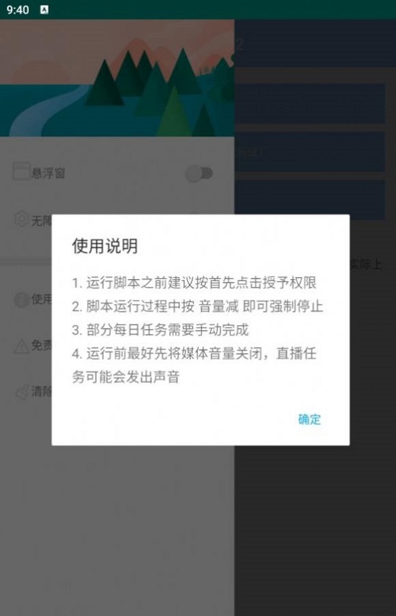 618工具箱