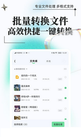 万能各式转换