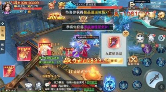 御剑伏魔录