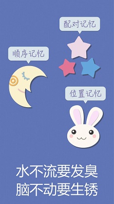 星星记忆