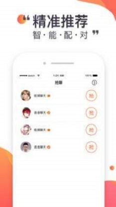 蜜悦love交友