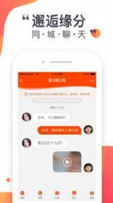 蜜悦love交友