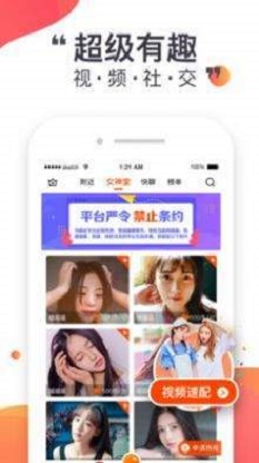 蜜悦love交友