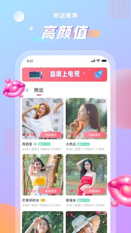 暖甜交友