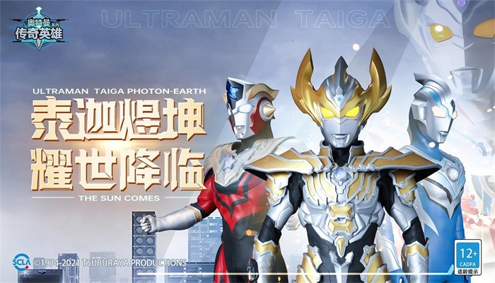 奥特曼传奇英雄修改器2022