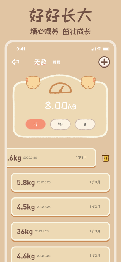 好好养
