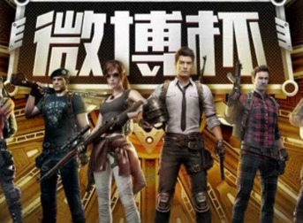 和平精英微博杯比赛在哪里观看 微博杯比赛观看攻略分享