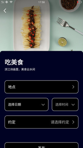 名优馆交友