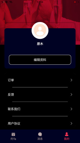 名优馆交友