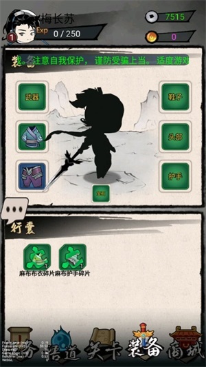 一劍斬天門
