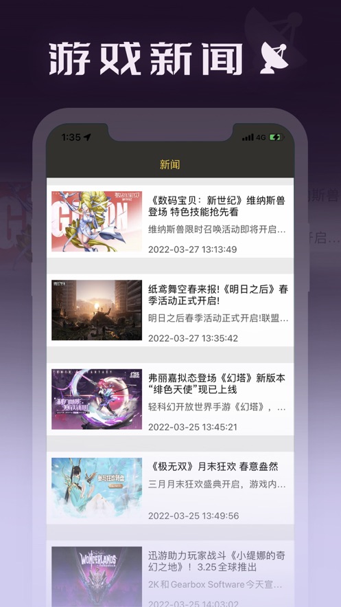 手游传奇盒子