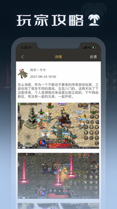 手游传奇盒子