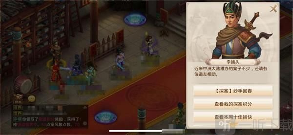 问道手游妙手回春探案怎么玩 2022年6月6日妙手回春探案玩法分享