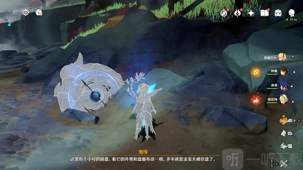 原神太威仪盘怎么旋转 原神太威仪盘解密流程分享