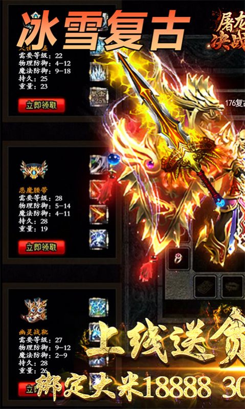 王者战神土豪版