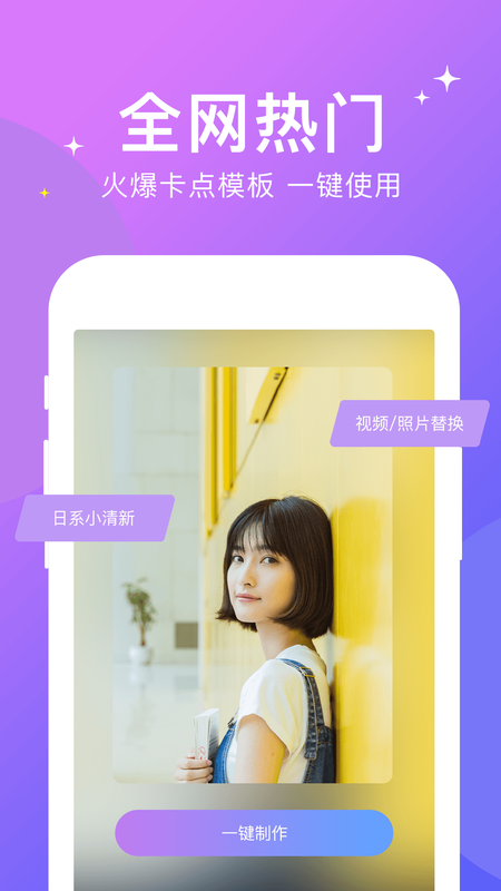 卡点剪辑制作