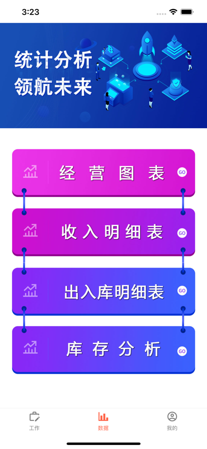飞飞汽修