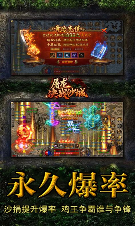 七魔传奇打金版