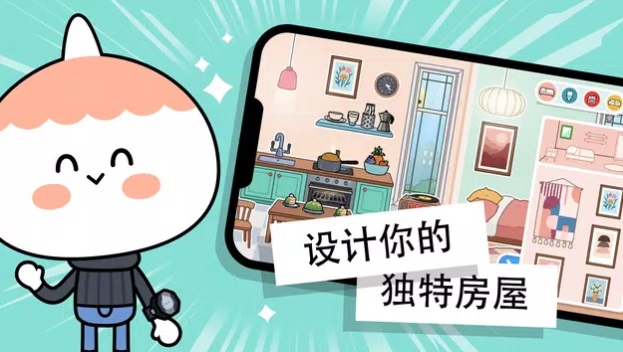 托卡世界桑拿房