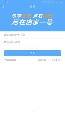 店家一号