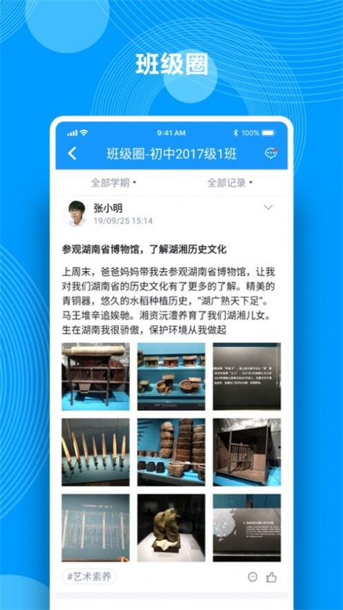 综合素质评价Q成长