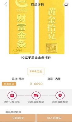 垠森黄金