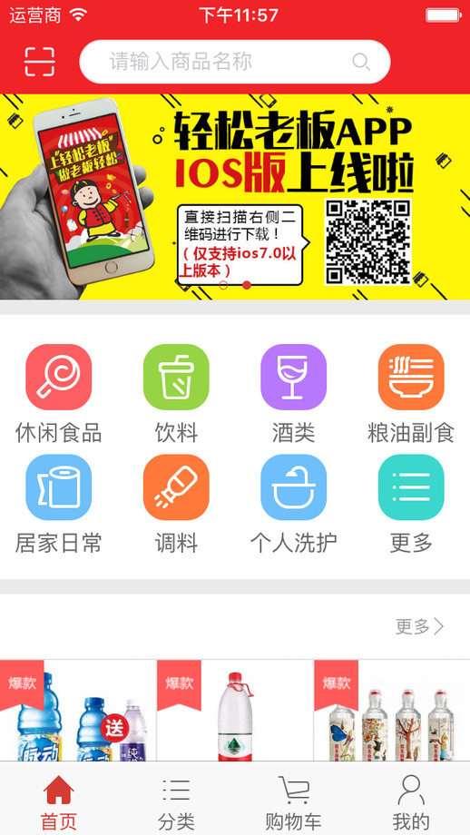 轻松老板