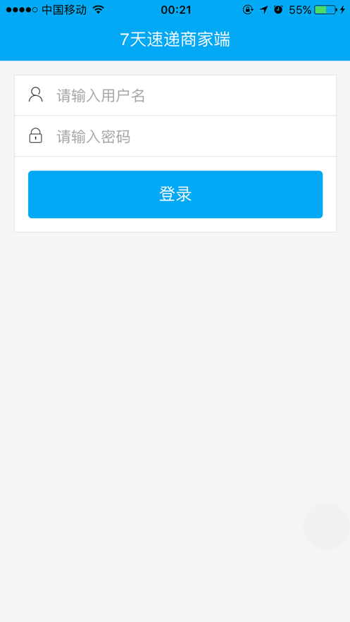 唻趣商家端