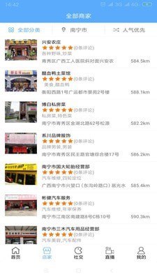 店家一号