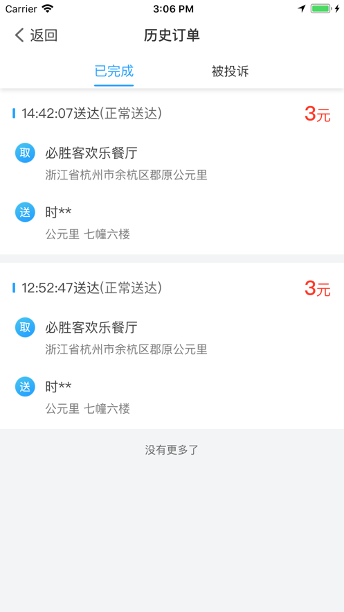 风达