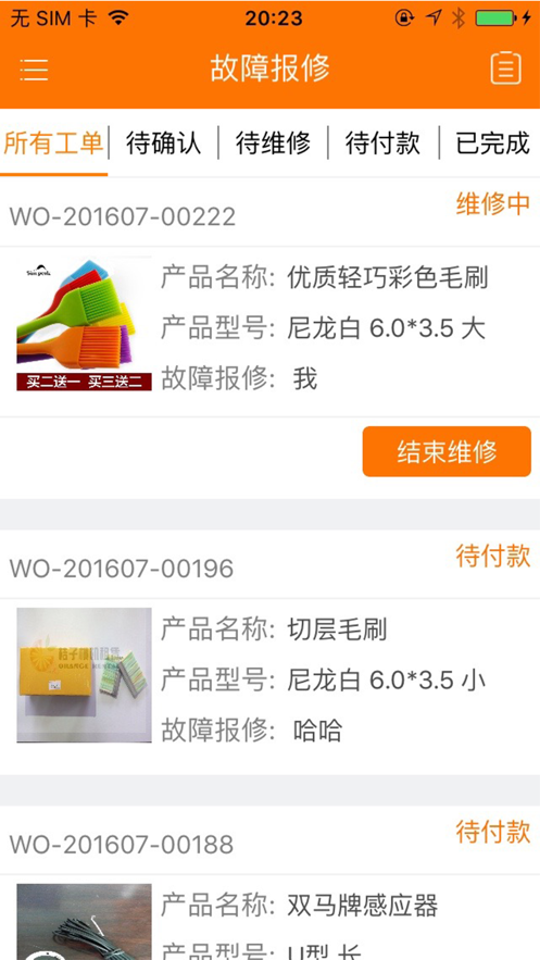 兔子售后