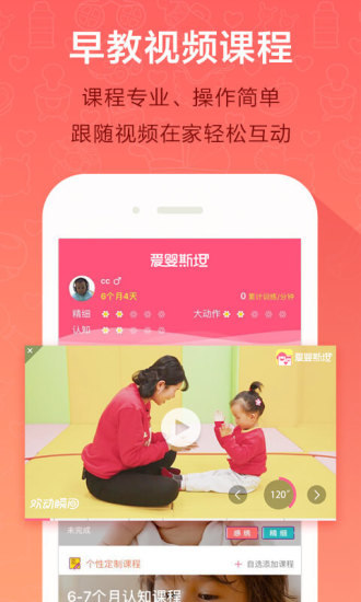 爱婴斯坦