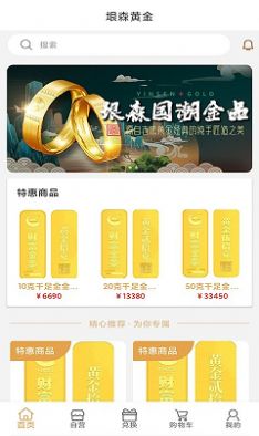 垠森黄金
