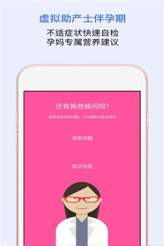 口袋孕育