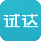 试达测评